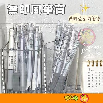 透明筆筒 化妝刷收納 透明置物盒 亞克力收納盒 筆筒置物盒 文具收納 筆筒置物架 透明筆筒 學生筆筒 辦公收納