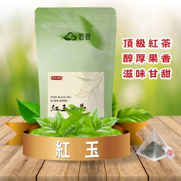 【宏泉茗茶】日月潭紅玉｜『台茶18號』｜台灣獨有茶葉｜三角茶包