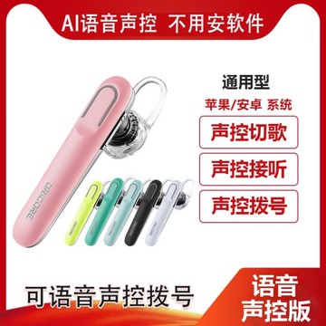 聲控報姓名藍牙耳機2025新款全語音智能控制司機滴滴外賣高清通話