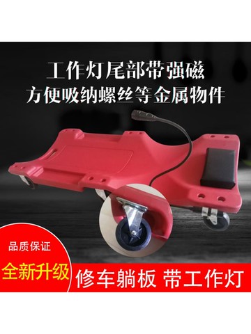 汽修工具神器36寸40寸加厚修車睡板躺板滑板汽修滑輪板汽車維修專