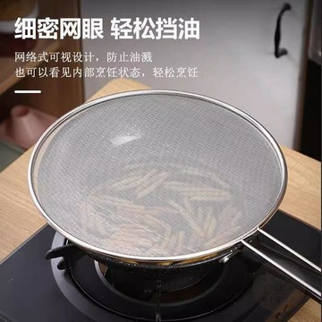 ⏳倒數出清⏳不鏽鋼防油濺網罩圓形廚房家用帶手柄防油爆網漏防濺網油隔瀝水罩