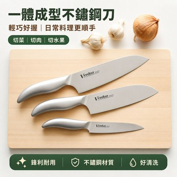 日本製不鏽鋼三德刀｜輕巧好切一體成型 料理菜刀 水果刀 家用廚刀 主廚刀