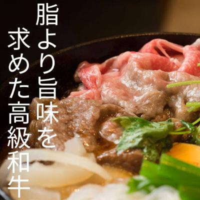 ふるさと納税 牛久市 常陸牛 赤身モモすきやき、しゃぶしゃぶ用