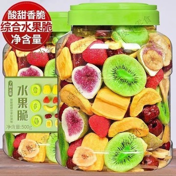哈皮 免運 🔥可開發票【新貨 大罐裝】水果乾水果脆混合裝凍乾草莓脆脫水兒童休閑小零食即食什錦果乾片