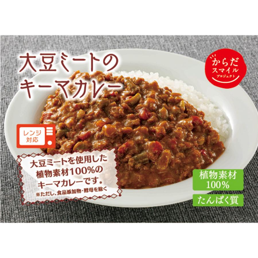 からだスマイルプロジェクト 大豆ミートのキーマカレー 180g×15個