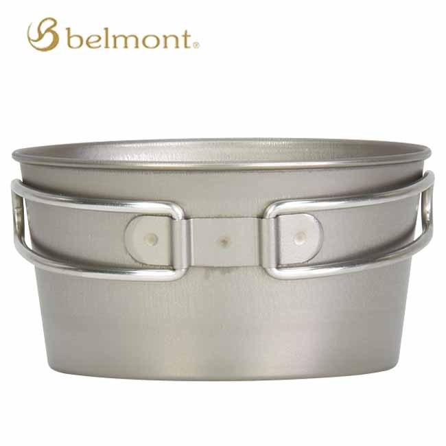 belmont ベルモント チタン シェラカップ 深型 フォールドハンドル メモリ付 調理用品 登山 アウトドア BM-335