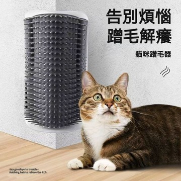【毛孩屋】多件多折 墻角蹭毛器 貓咪蹭毛器 寵物梳 除毛梳 貓梳子 蹭毛梳 貓磨蹭 貓咪抓癢 貓抓背 貓咪按摩 貓咪用品