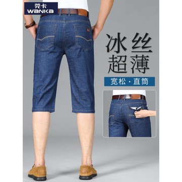 牛仔短褲男士2025新款中年爸爸夏季薄款寬松直筒男款彈力七分馬褲