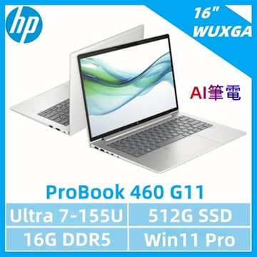 HP 惠普 ProBook 460 G11商用筆電(Ultra 7-155U/16G/512G SSD/16 /W11P)