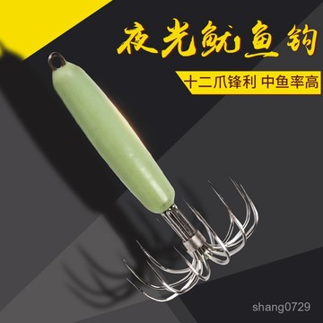 供應不銹鋼夜光魷魚鈎 無倒刺12針吹筒傘鈎 烏賊釣魚鈎廠家釣魚用品夜光布捲 挫鉤 魷魚鉤 透抽鉤軟絲鉤 E64J