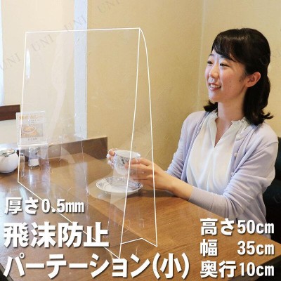 透明軽量パーテーションの検索結果 | LINEショッピング