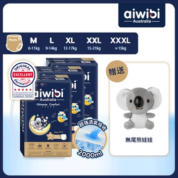 Aiwibi 愛薇彼 夜用甄柔瞬吸褲型紙尿褲 M-XXXL(三包裝) 拉拉褲 紙尿褲 柔軟透氣 泡泡腰設計減壓防勒痕