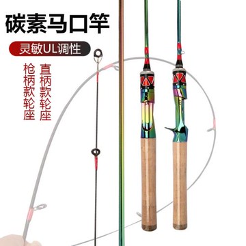 馬口竿L調UL軟稍調插接竿碳素魚竿實心白條微物1.68米路亞竿溪流