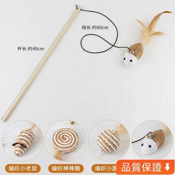 💥台灣热卖💥 貓咪寵物玩具逗貓棒長桿木質逗貓神器老鼠鈴鐺小貓羽毛逗貓棒套餐 Zazu