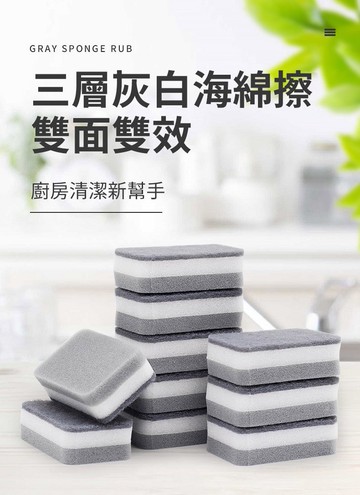【Shabby Boy】30入組加厚三層洗碗海綿