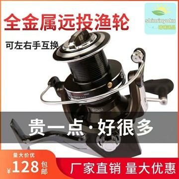 【全金屬強韌】紡車輪 漁輪 魚線輪 海釣輪 遠投輪 路亞輪 13軸精密順滑 金屬搖臂 防海水腐蝕 海竿遠投專用