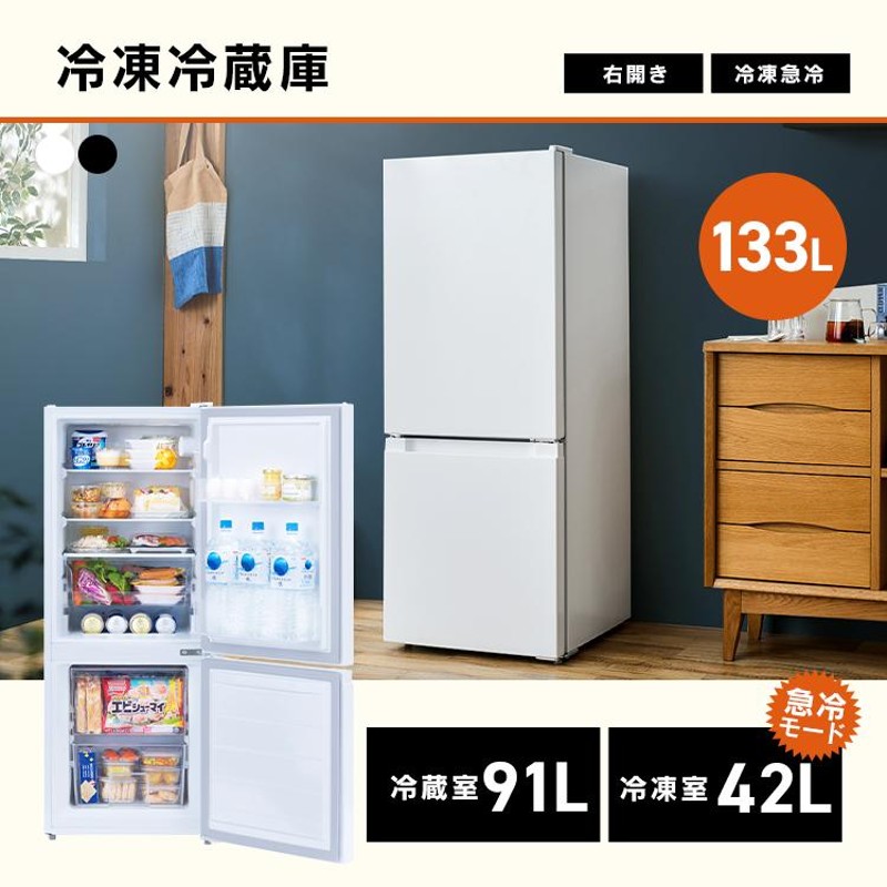 家電セット 新品 一人暮らし 7点 冷蔵庫 洗濯機 電子レンジ 炊飯器 