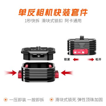 微單反Gopro通用快裝板 三腳架穩定器云臺相機快拆掛夾扣底座配件