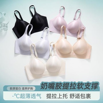 軟支撐內衣女果凍膠提拉聚攏防下垂收副乳胸罩無鋼圈舒適無痕文胸