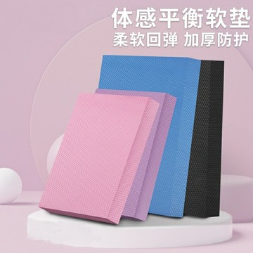 瑜伽平板支撐墊 TPE平衡墊 防滑訓練軟墊 軟塌 體感平衡軟墊