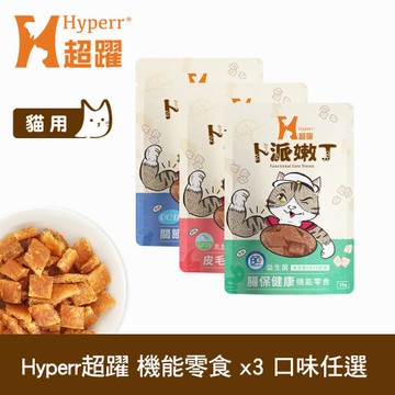 Hyperr超躍 貓咪卜派嫩丁機能零食 綜合口味 3入 (寵物零食 貓零食 30g 益生菌 LP28)