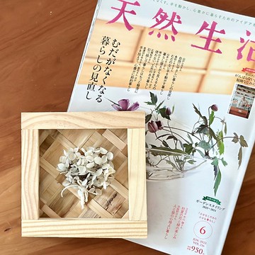 小方月桃編織框