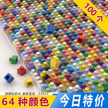 DIY散裝微顆粒拼裝積木墻馬賽克像素畫定制配件1*1兼容 S3024