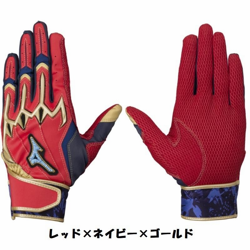 ネイビー×レッド25cmのみ ミズノプロ 野球 バッティンググローブ