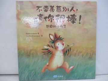 【書寶二手書T1／少年童書_YZO】不要羨慕別人，其實你很棒！：想飛的小兔子_Carolien Westermann