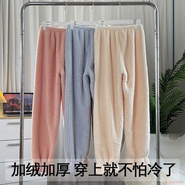 甄選好物🌈法蘭絨秋冬加絨加厚女士睡褲純色甜美可愛居家休閒保暖長褲可外穿