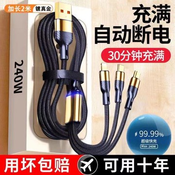 鍍金帶燈一拖三數據線100W超級快充適用蘋果安卓Type-c三合一充電筆記本電腦iPad平板充電線加長2米