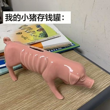 創意卡通可愛小豬存錢罐生日禮物送男女朋友搞笑趣味咖啡杯沙雕