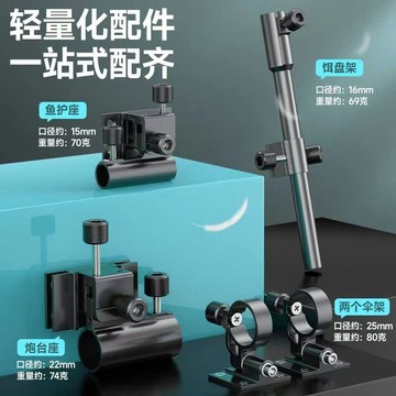 釣箱配件 釣魚冰箱配件組牧馬人釣箱配件三件套通用鎂鋁閤金插片式炮臺座魚護座餌盤架傘架 釣箱鋁鎂閤金配件 釣魚冰箱配件 釣
