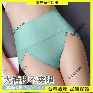 💥台灣热卖💥 【6條裝】棉內褲加大舒適純棉內褲女大褲腳不夾腿高腰束腹抑菌提臀女士高彈性三角褲女