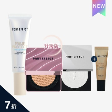 PONY EFFECT 全防護極水透光氣墊定妝組 (水透膚+紫盒升級版+蜜粉餅)