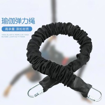 室內蹦極活力帶空中瑜伽繩家用懸掛式魔力繩舞蹈健身訓練彈力帶繩