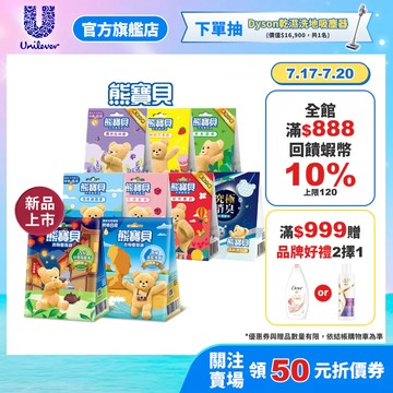 【熊寶貝】衣物香氛袋18g / 21g(3入/盒)x10盒組 多款任選(官方直營)