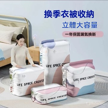 ✨全店免運✨【加厚緊緻】免抽氣立體袋真空壓縮袋裝棉被衣物羽絨收納防潮防黴 衣物壓縮袋 棉被收納袋 收納袋 立體真空袋