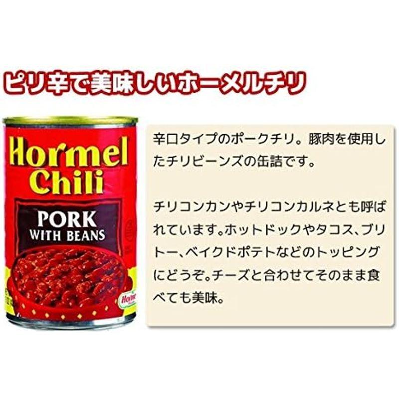 Hormel Chili ホーメルチリ ポーク ウィズ ビーンズ 425g×12