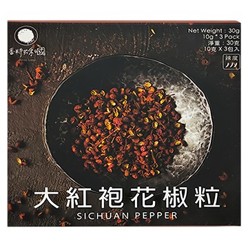 香料共和國 大紅袍花椒粒 30g (四川麻辣風味 獨立包裝 天然香料)  1盒