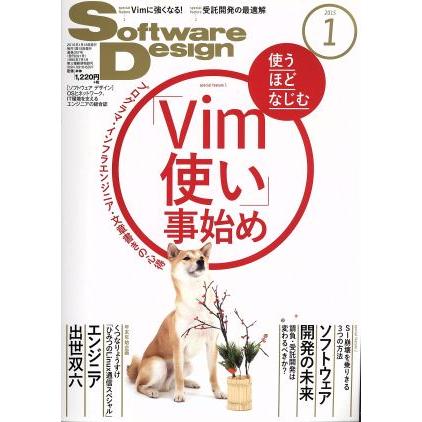 Ｓｏｆｔｗａｒｅ　Ｄｅｓｉｇｎ(２０１５年１月号) 月刊誌／技術評論社