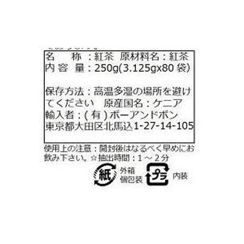 ボーアンドボン ウィリアムソンティー ライフボードティーバッグ 3.125