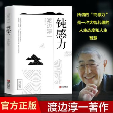（台灣現貨）3冊斷捨離 +鈍感力+自控力 （簡體中文）健康戀愛婚姻人際關係自律勵志 抖音推薦 （非 二手書 漫畫）禮物🎁