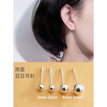 【SK飾品】925純銀耳棒/豆豆耳針/多種尺寸/極簡耳環【820021C】珠珠耳環/基本款百搭