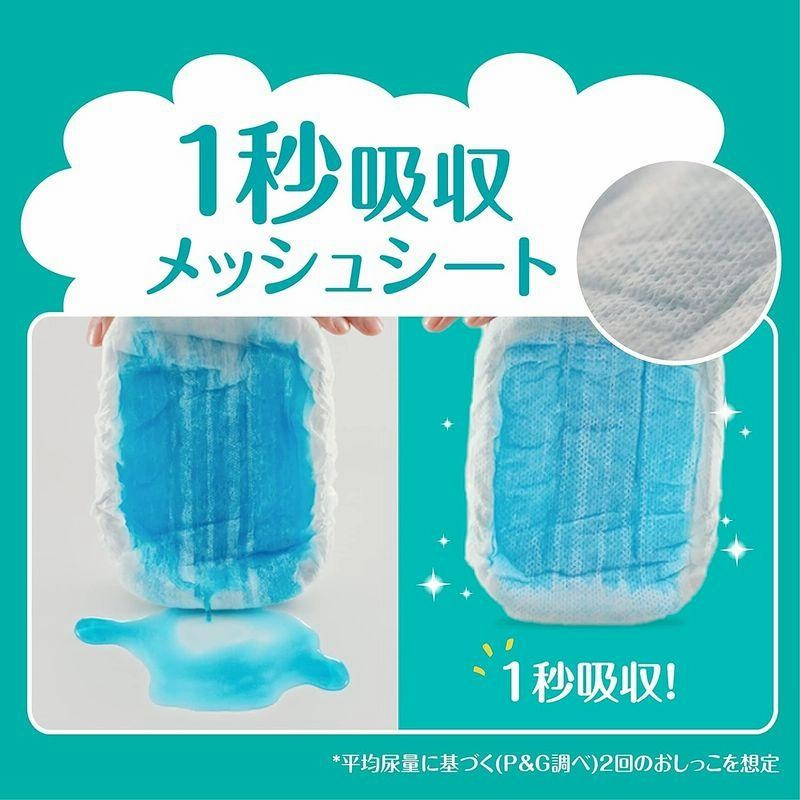 パンパース パンツ ビッグより大きい(XXL)144枚(36✖️4)