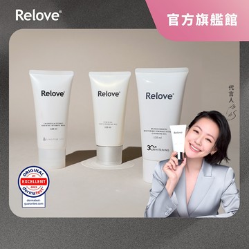 Relove 私密清潔任選3入超值組【官方旗艦店】