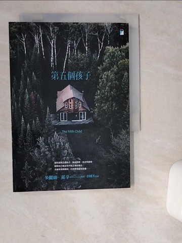 【書寶二手書T2／兒童文學_VD6】第五個孩子_多麗絲‧萊辛,  余國芳
