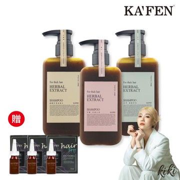 【KAFEN卡氛】《3入組》療癒草本洗髮系列 艾草/龍膽草/芍藥 300ml  贈 頭皮精華液15ml*3