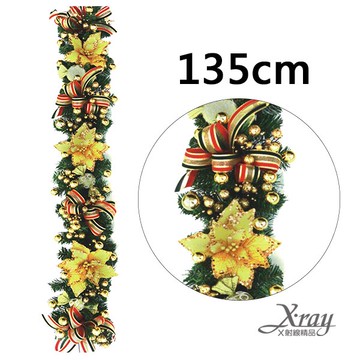 135公分成品樹藤(蘇格蘭黃)，聖誕節/聖誕佈置/聖誕掛飾/聖誕裝飾/聖誕吊飾/聖誕花材，X射線【X051980】