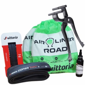 Corsa Road Bike TLR Kit All-in-One Package for Ultimate Tubeless Road Tires Set-Up Small